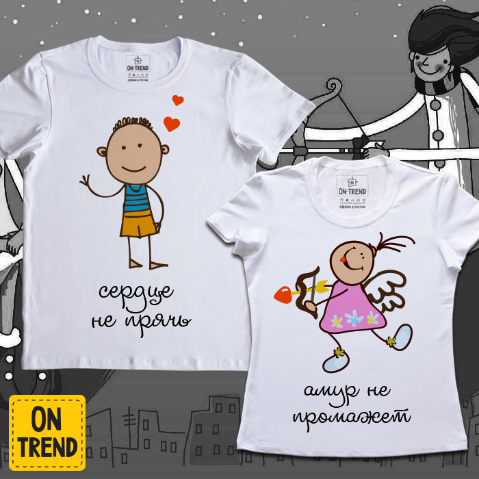 картинка Парные футболки "Амур Не Промажет" от магазина  ON-TREND