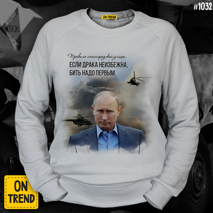 картинка Женская толстовка "Правило Путина" от магазина  ON-TREND