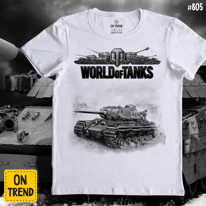 картинка Мужская футболка "Мир Танков" от магазина  ON-TREND