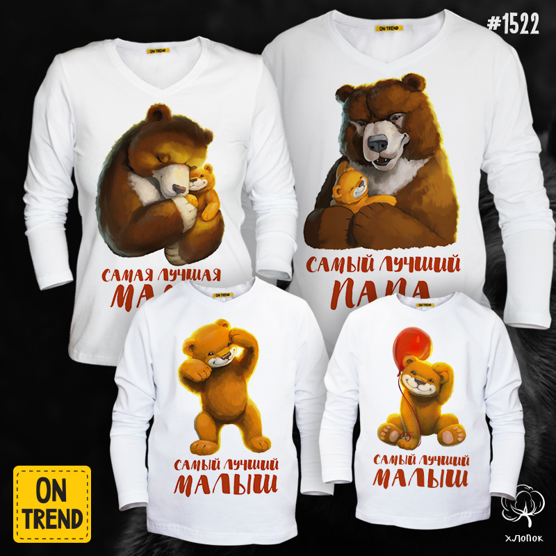 картинка Лонгсливы для семьи "Семья бурых медведей" от магазина  ON-TREND