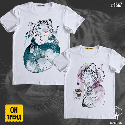 картинка Парные футболки " Белые тигры " магазин  ON-TREND являющийся производителем одежды из хлопка высшего качества