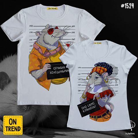 картинка Парные футболки "Крысы вне закона" магазин  ON-TREND являющийся производителем одежды из хлопка высшего качества