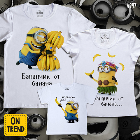 картинка Комплект футболок "Миньоны и бананы" магазин  ON-TREND являющийся производителем одежды из хлопка высшего качества