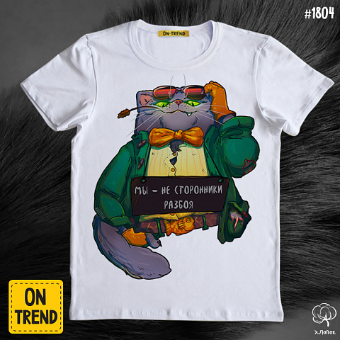 картинка Мужская футболка "Кот Базилио" магазин  ON-TREND являющийся производителем одежды из хлопка высшего качества