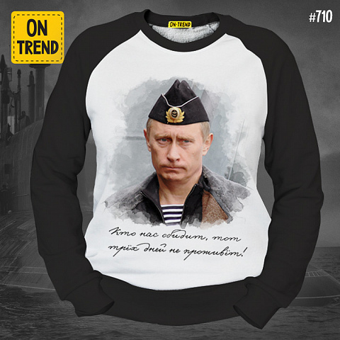 картинка Женская толстовка "Владимир Путин" магазин  ON-TREND являющийся производителем одежды из хлопка высшего качества