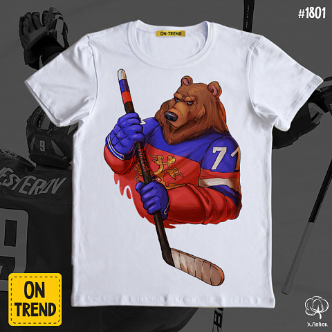 картинка Мужская футболка "Русский медведь в хоккее" магазин  ON-TREND являющийся производителем одежды из хлопка высшего качества