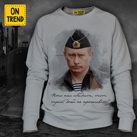 картинка Мужская толстовка "Путин В.В." магазин  ON-TREND являющийся производителем одежды из хлопка высшего качества