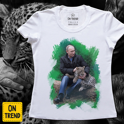 картинка Женская футболка "Путин и леопард" магазин  ON-TREND являющийся производителем одежды из хлопка высшего качества