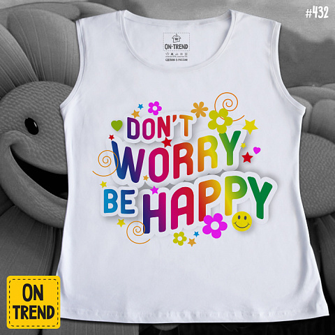 картинка Женская майка "Don't Worry Be Happy" магазин  ON-TREND являющийся производителем одежды из хлопка высшего качества