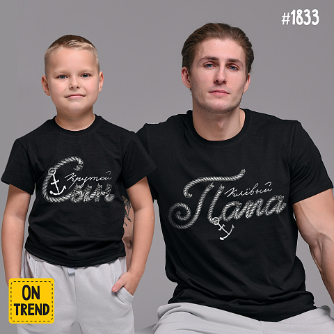 картинка Футболки для папы и сына "Папа и сын" магазин  ON-TREND являющийся производителем одежды из хлопка высшего качества