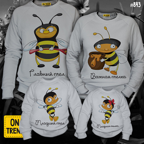 картинка Семейные толстовки "Пчелиный улей" магазин  ON-TREND являющийся производителем одежды из хлопка высшего качества