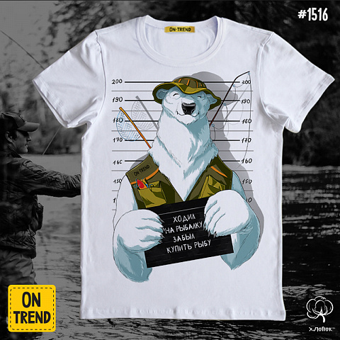 картинка Мужская футболка "Ходил на рыбалку..." магазин  ON-TREND являющийся производителем одежды из хлопка высшего качества