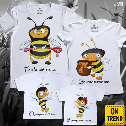 картинка Футболки для семьи "Пчелиный улей" магазин  ON-TREND являющийся производителем одежды из хлопка высшего качества