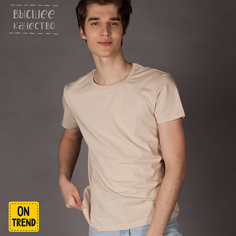 картинка Бежевая  мужская футболка без рисунка магазин  ON-TREND являющийся производителем одежды из хлопка высшего качества