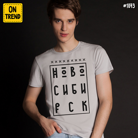 картинка Мужская футболка "Новосибирск" магазин  ON-TREND являющийся производителем одежды из хлопка высшего качества
