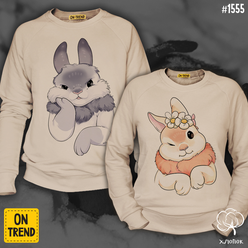 картинка Парные свитшоты "Милые кролики" от магазина  ON-TREND