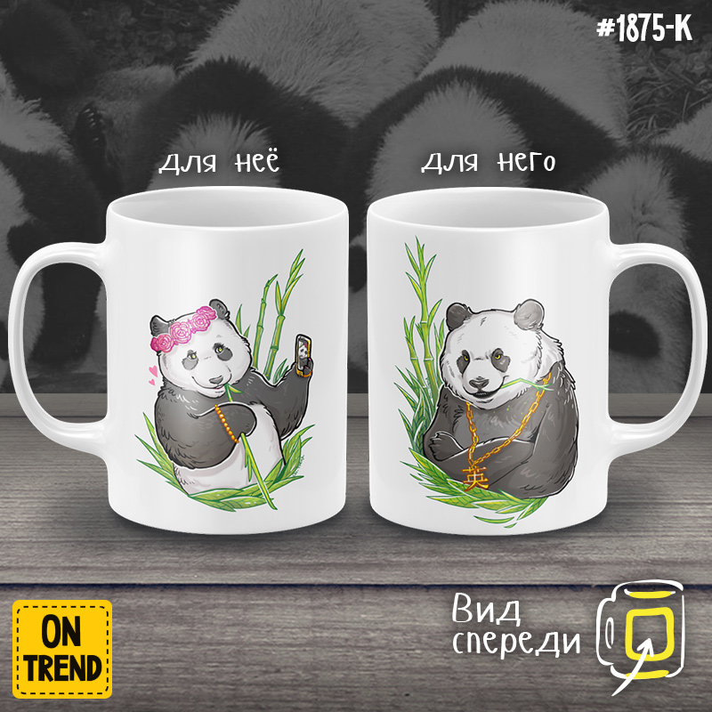 картинка Кружки для двоих "Две панды" от магазина  ON-TREND