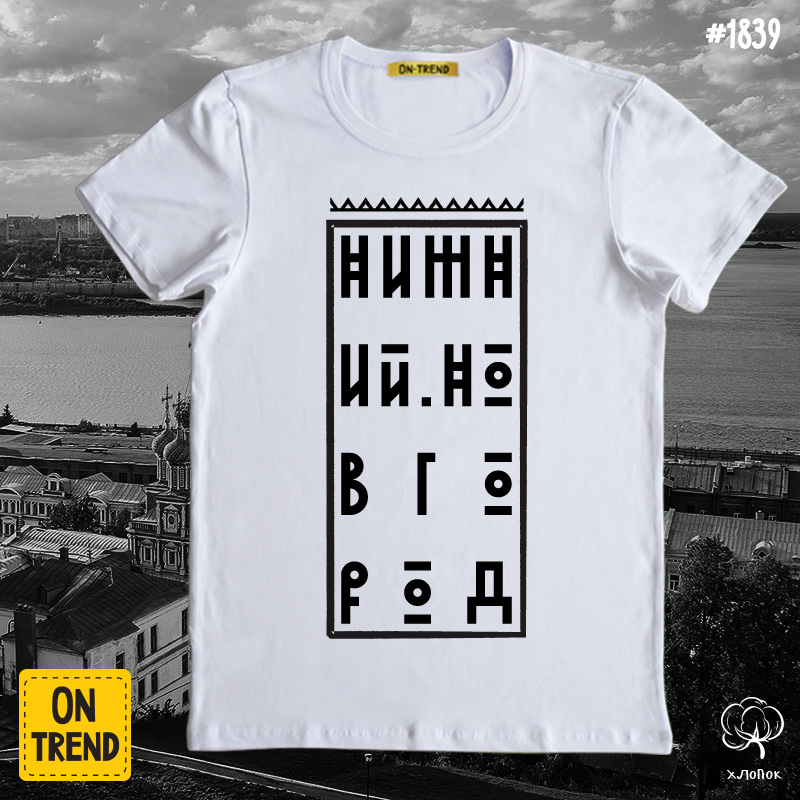 картинка Мужская футболка "Нижний Новгород" от магазина  ON-TREND