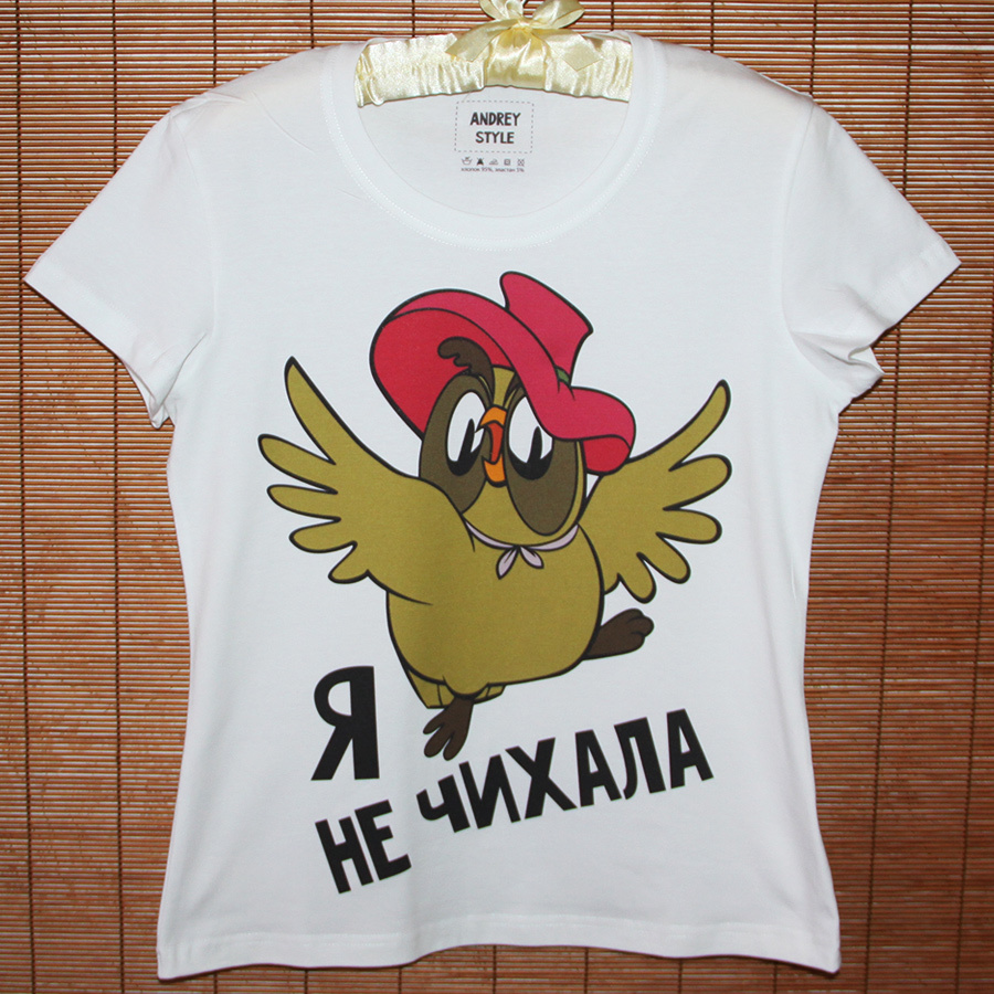 картинка Женская футболка "Я Не Чихала" от магазина  ON-TREND