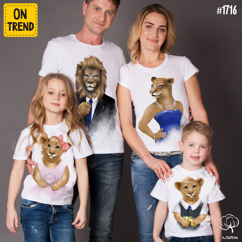 картинка Семейные футболки "Светские львы" от магазина  ON-TREND