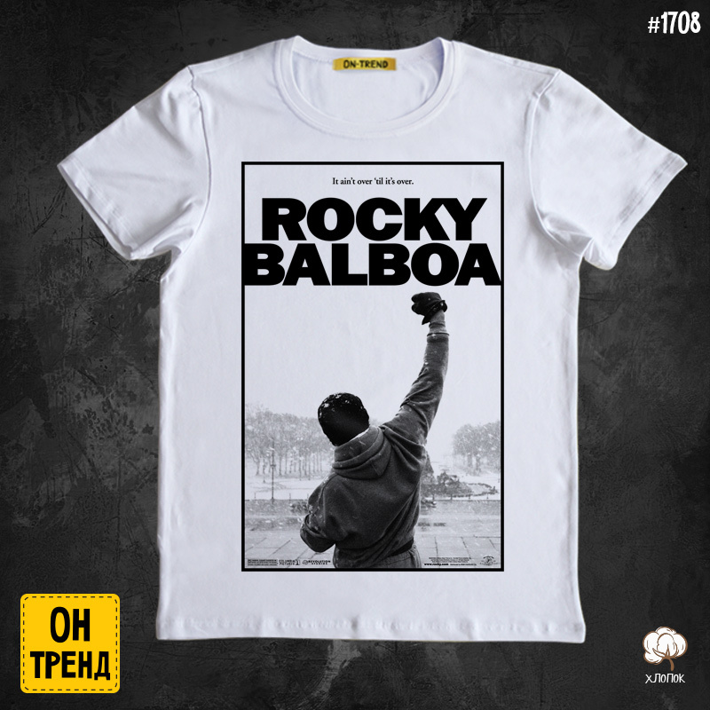 картинка Мужская футболка "Рокки Бальбоа" от магазина  ON-TREND