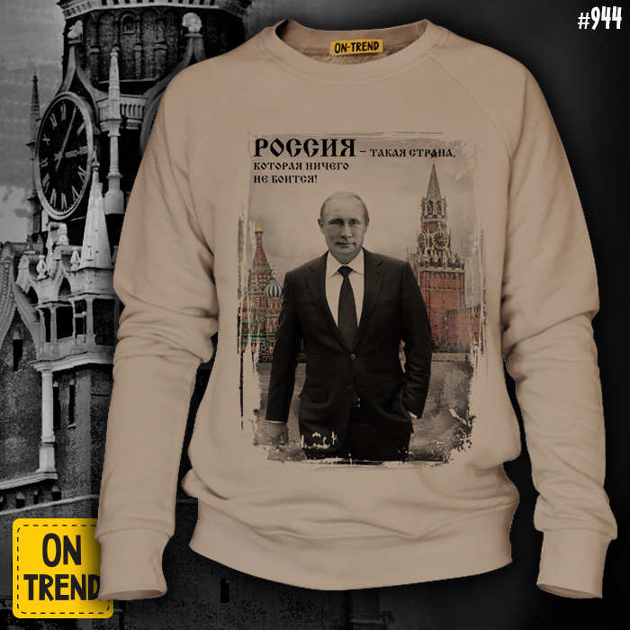 картинка Мужская толстовка "Путин о России" от магазина  ON-TREND