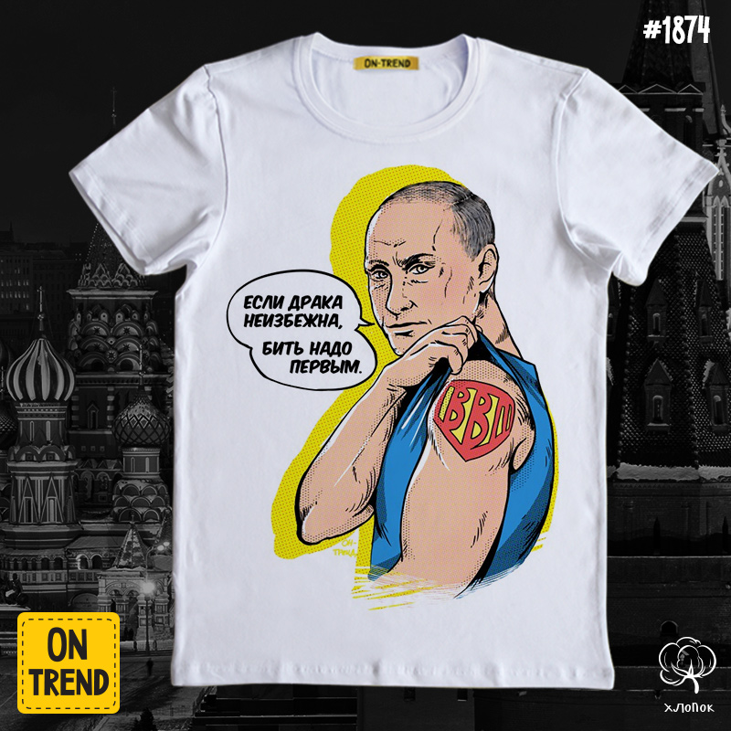 картинка Мужская футболка "Супер Путин" от магазина  ON-TREND