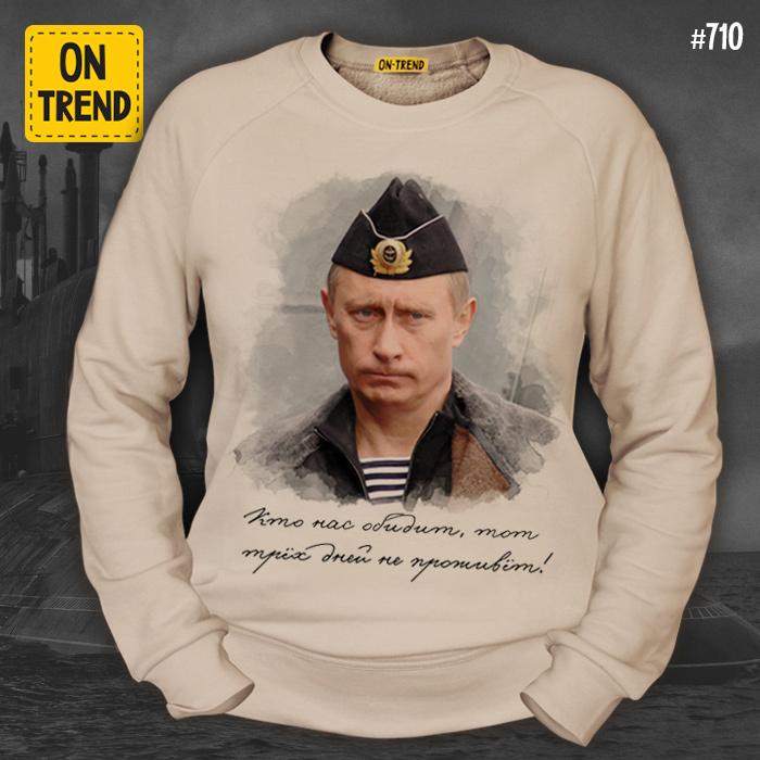 картинка Женская толстовка "Владимир Путин" от магазина  ON-TREND