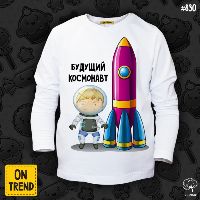 картинка Детский лонгслив "Буду космонавтом" от магазина  ON-TREND