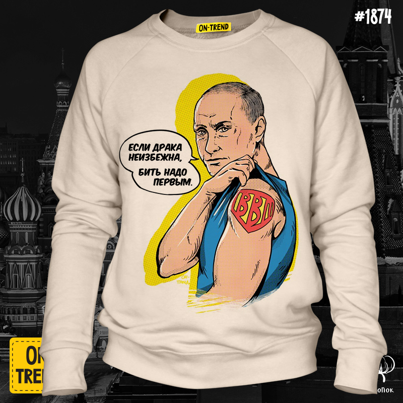 картинка Мужская толстовка "Супер Путин" от магазина  ON-TREND