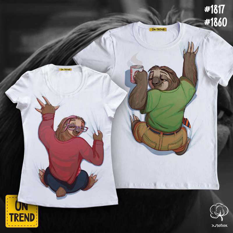 картинка Парные футболки "Твой Ленивец" от магазина  ON-TREND