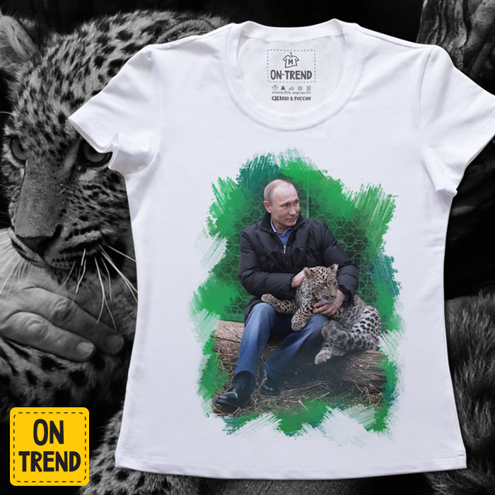картинка Женская футболка "Путин и леопард" от магазина  ON-TREND