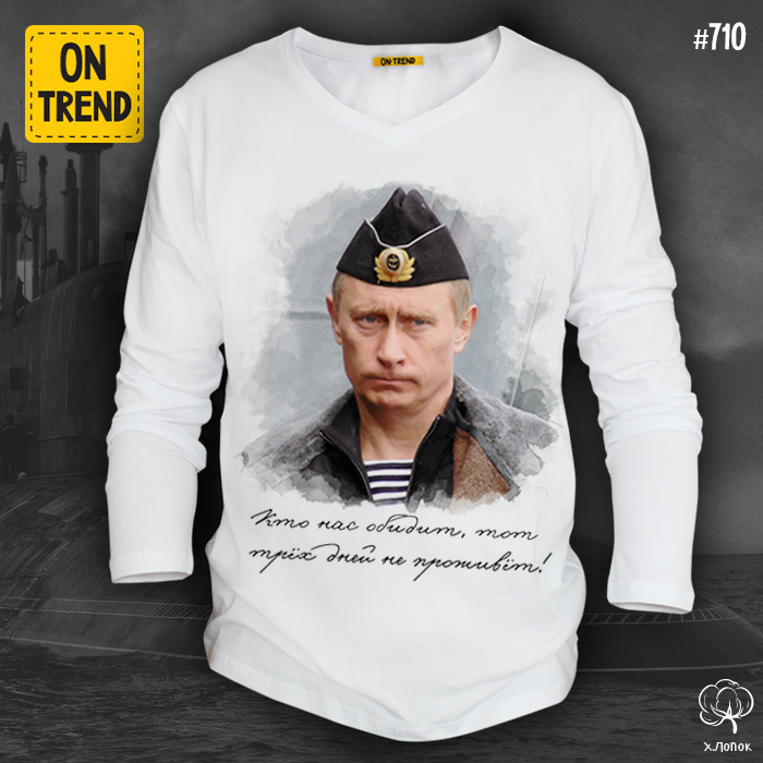 картинка Мужской лонгслив "Владимир Путин" от магазина  ON-TREND