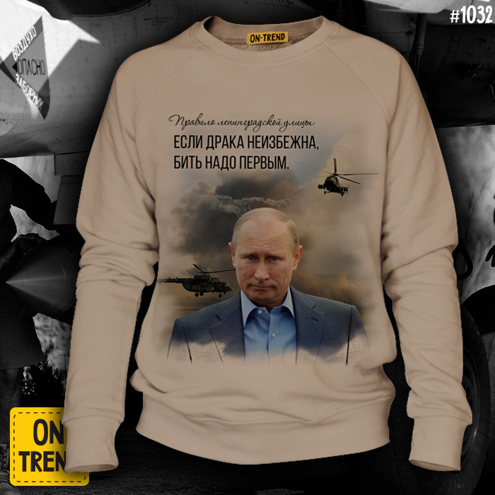 картинка Мужская толстовка "Правило Путина" от магазина  ON-TREND