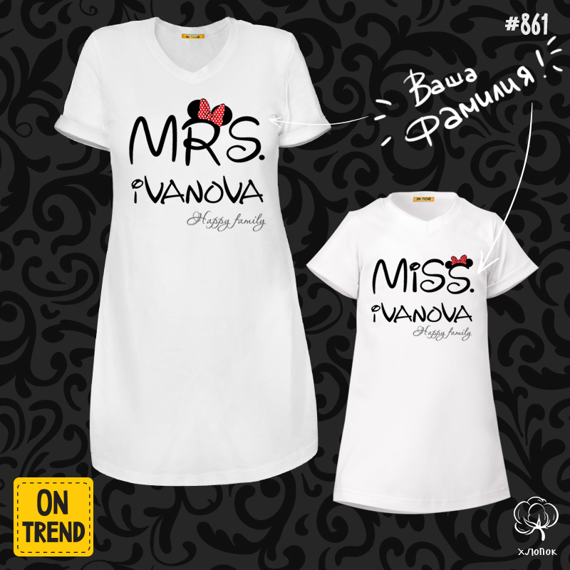 картинка Платья-футболки для мамы и дочки "Мисс и Миссис" от магазина  ON-TREND