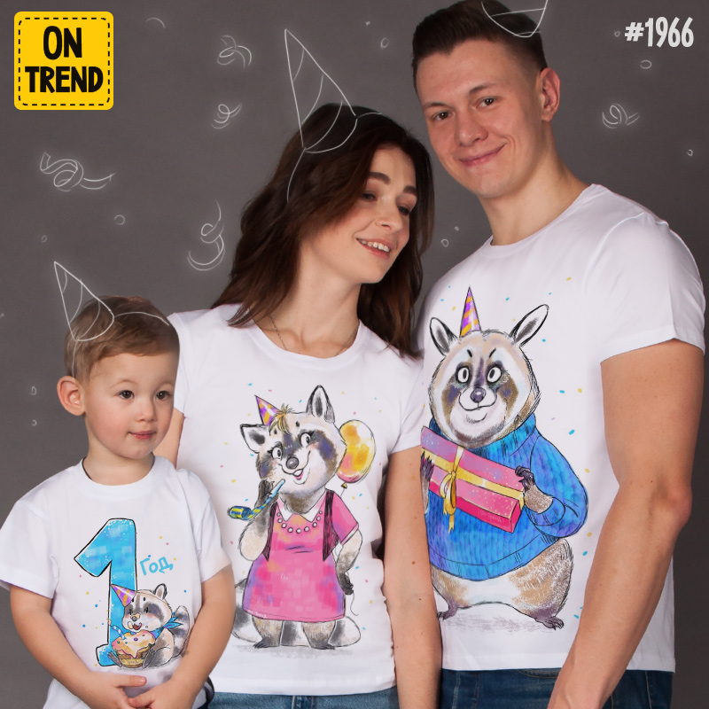 картинка Семейные футболки "Именины енотов" с цифрами от 1 до 5 от магазина  ON-TREND