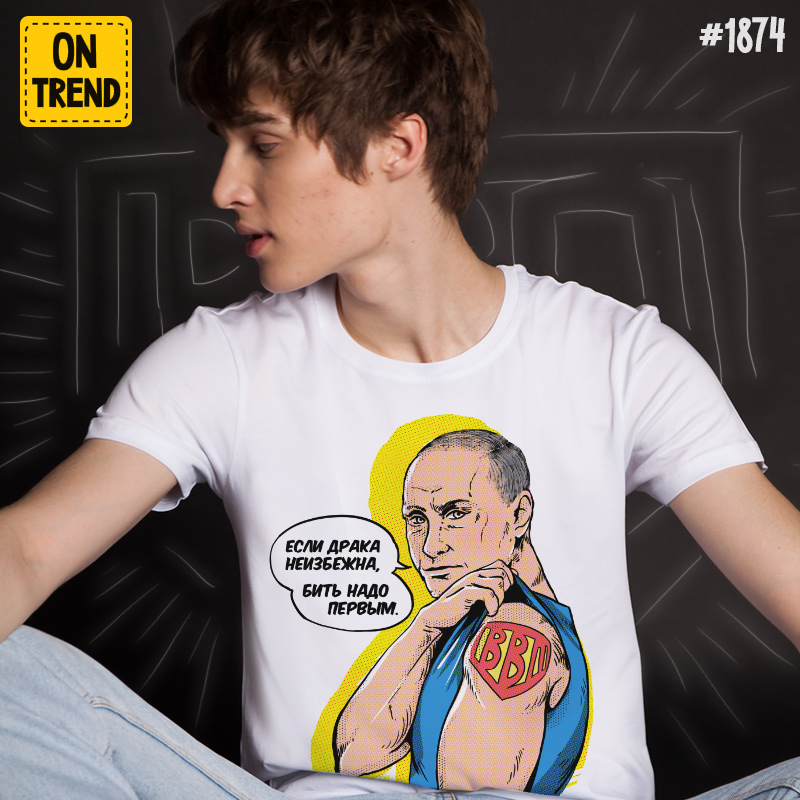 картинка Мужская футболка "Супер Путин" от магазина  ON-TREND