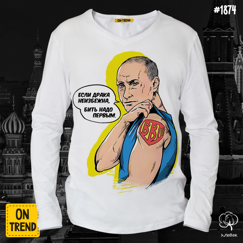 картинка Мужской лонгслив "Супер Путин" от магазина  ON-TREND