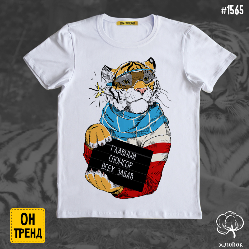 картинка Мужская футболка "Новогодний тигр " от магазина  ON-TREND