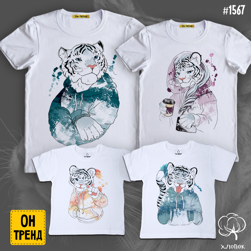 картинка Семейные футболки "Белые тигры" для четверых от магазина  ON-TREND
