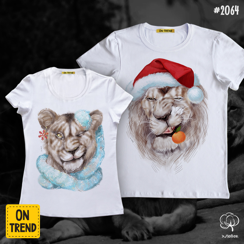 картинка Парные футболки "Новогодние львы" от магазина  ON-TREND