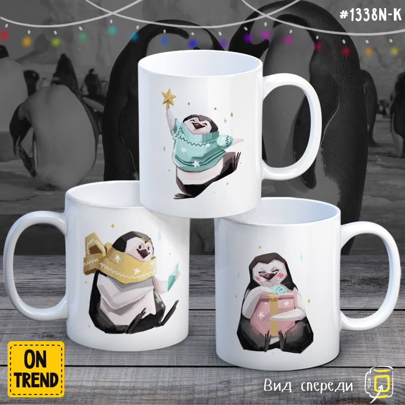картинка Семейные кружки "Звездные пингвины" от магазина  ON-TREND