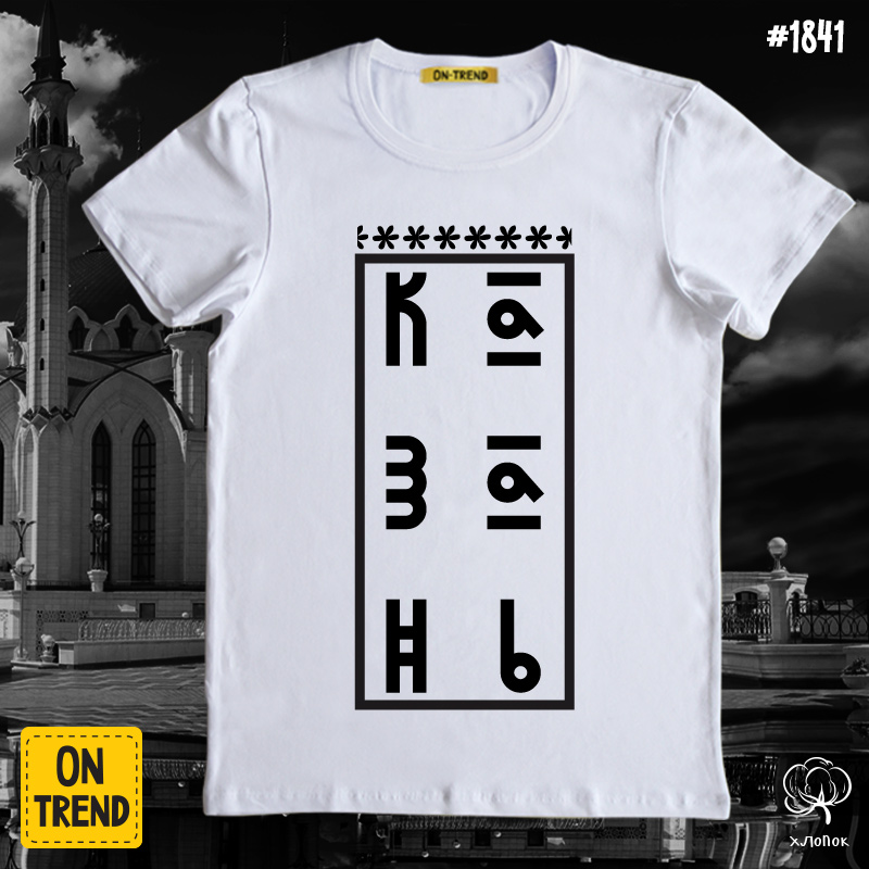 картинка Мужская футболка "Казань" от магазина  ON-TREND