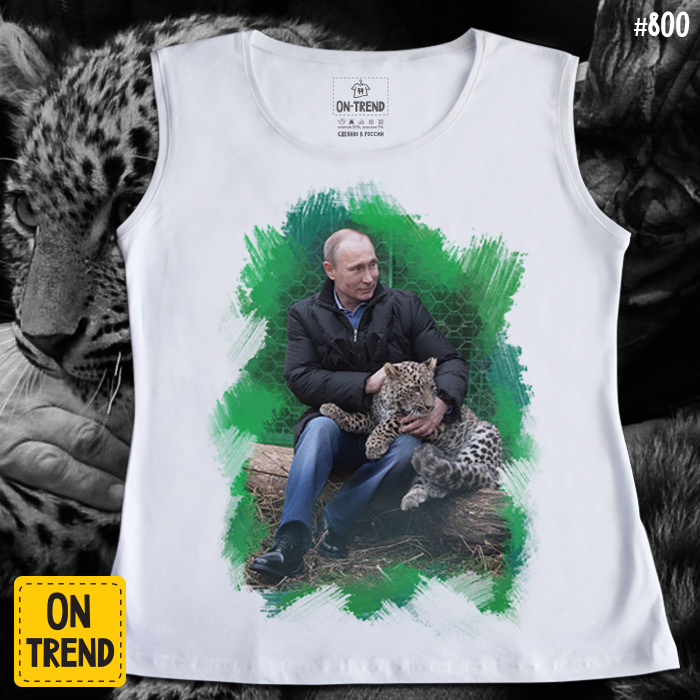картинка Женская майка "Путин и Леопард" от магазина  ON-TREND
