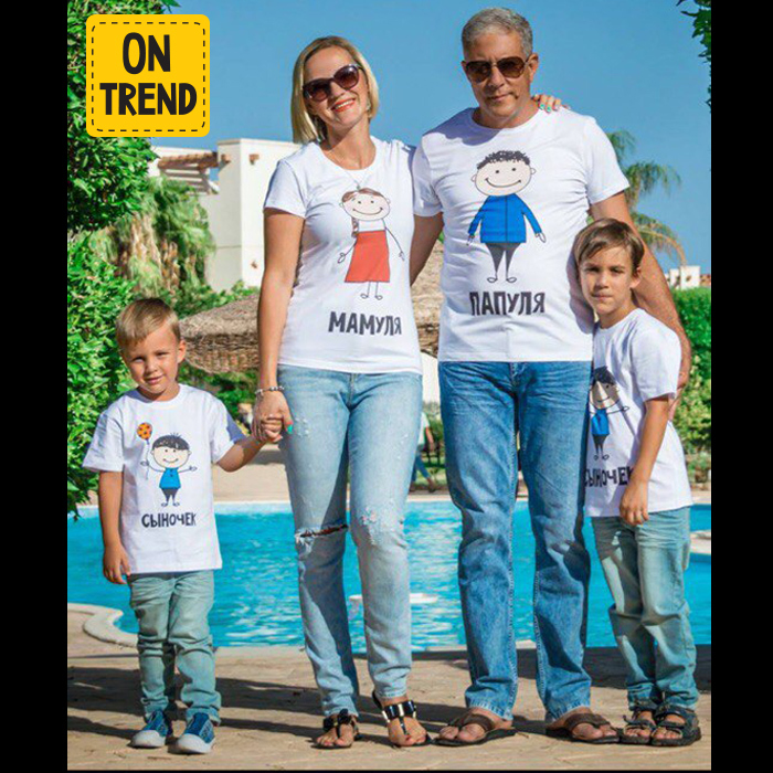 картинка Семейные футболки "Веселая семья" от магазина  ON-TREND
