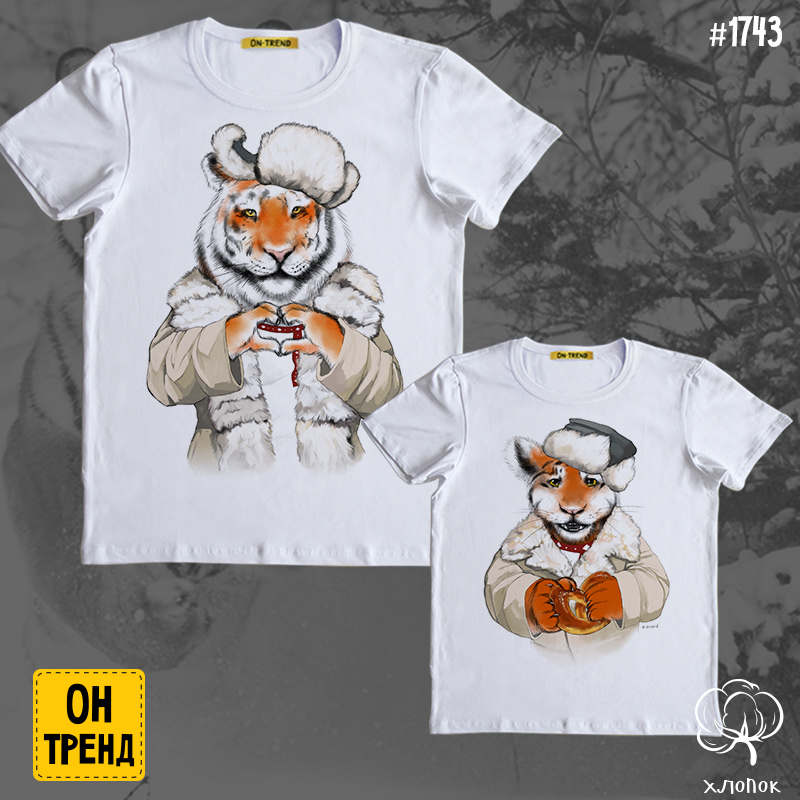 картинка Семейные футболки "Русские тигры" для папы и сына от магазина  ON-TREND