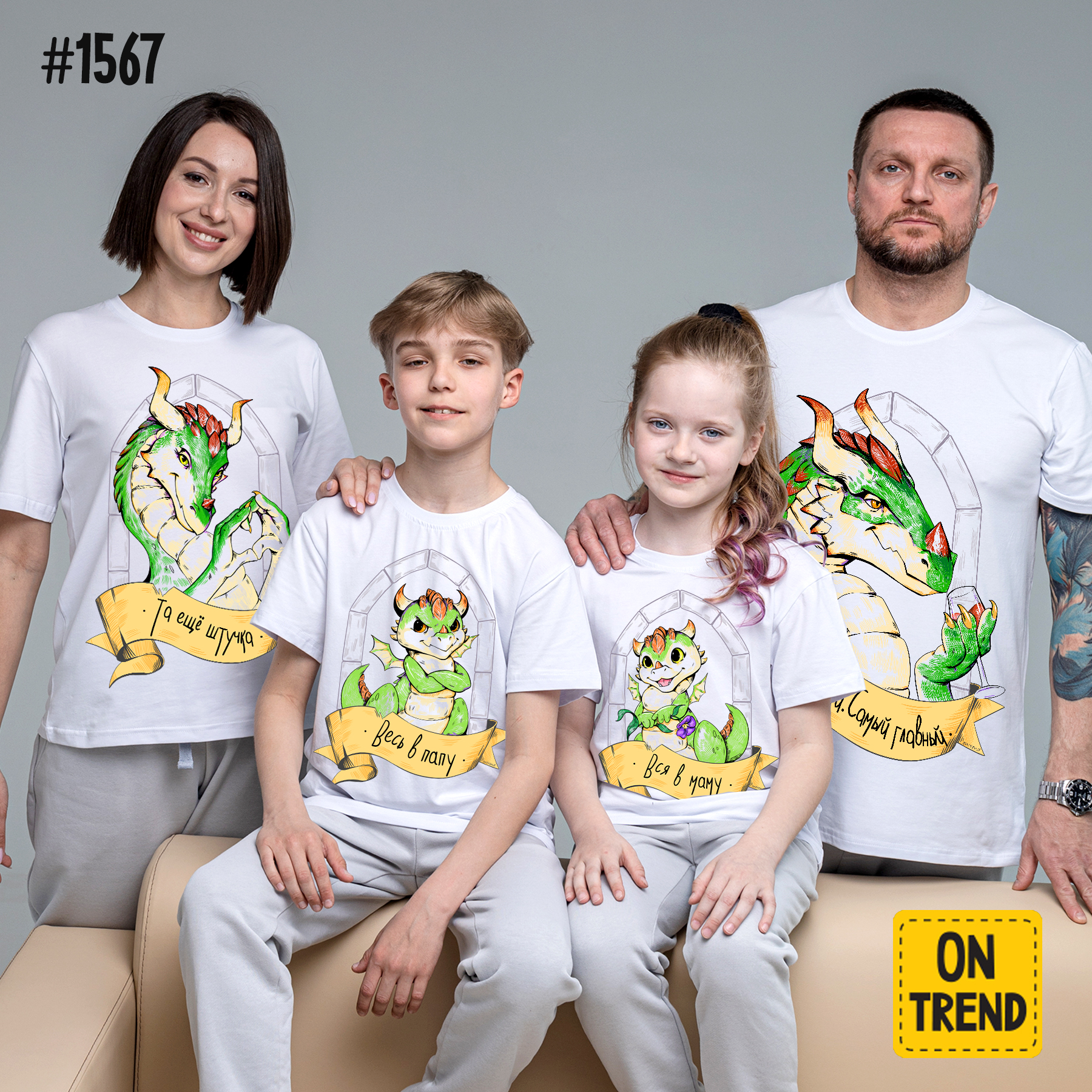 картинка Семейные футболки "Средневековые драконы" от магазина  ON-TREND