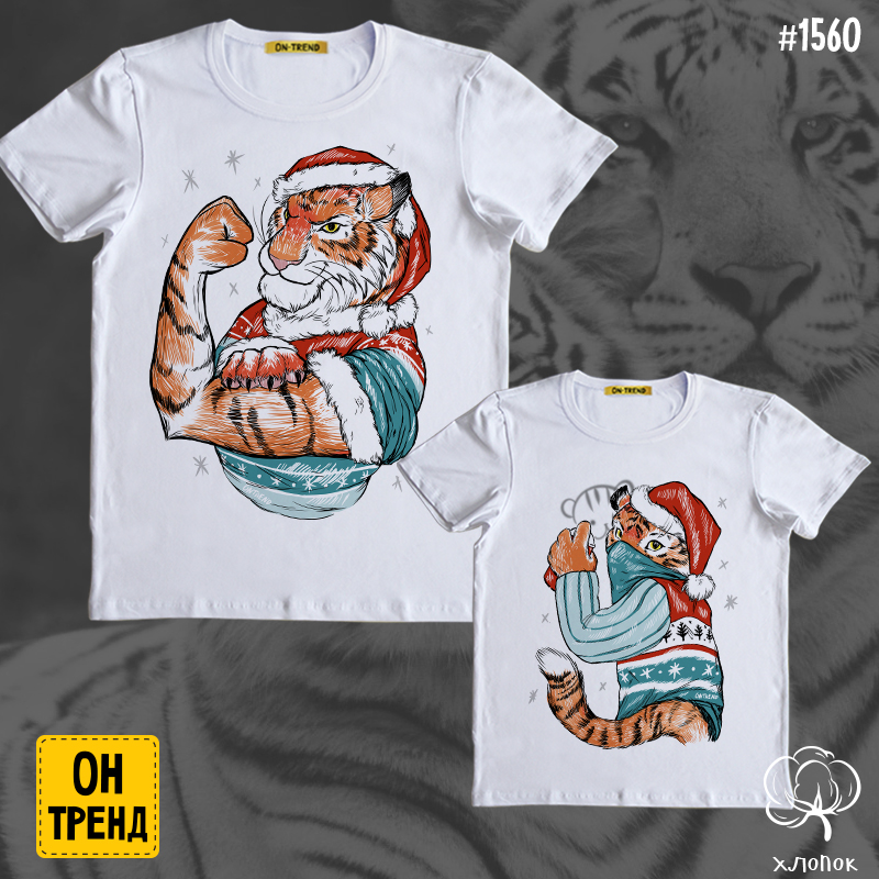 картинка Семейные футболки "Крутые тигры" для папы и сына от магазина  ON-TREND