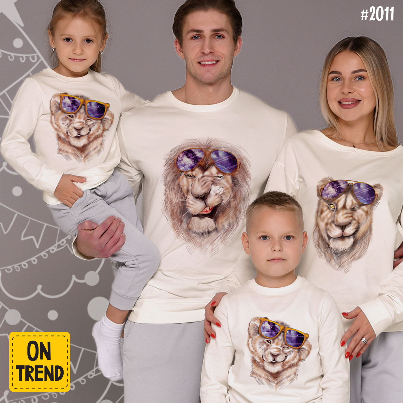 картинка Облегченные семейные свитшоты "Королевские львы"" от магазина  ON-TREND