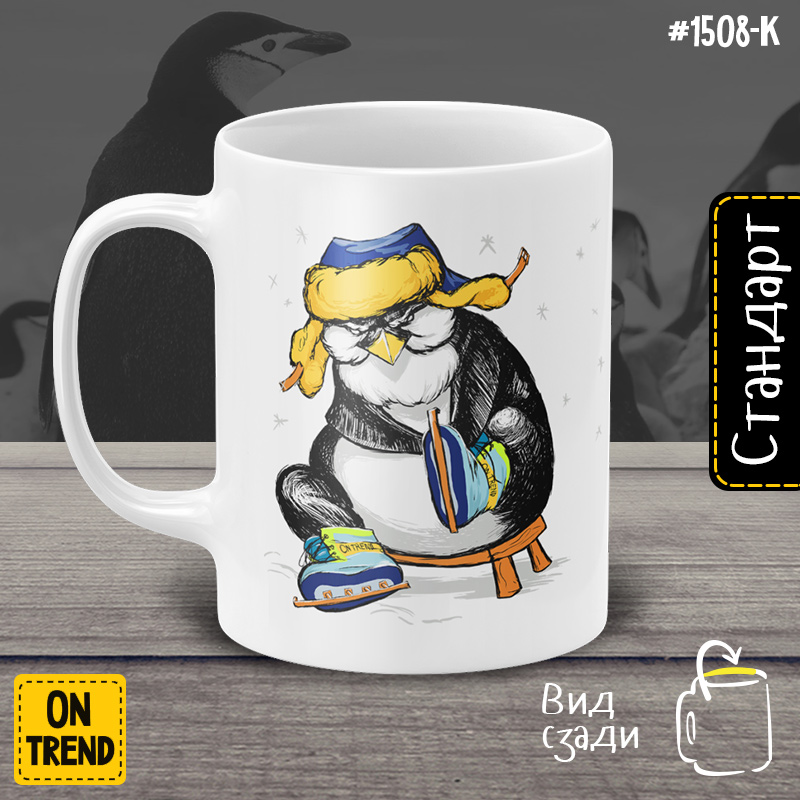 картинка Кружка "Пингвин на коньках" от магазина  ON-TREND